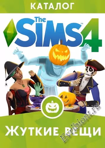 The Sims 4 Жуткие вещи / The Sims 4 Spooky Stuff (RePack)