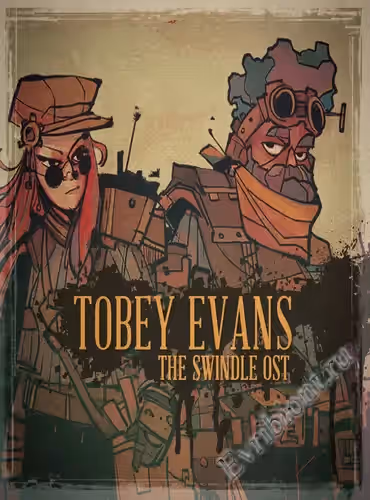 Мошенник / The Swindle (Лицензия)