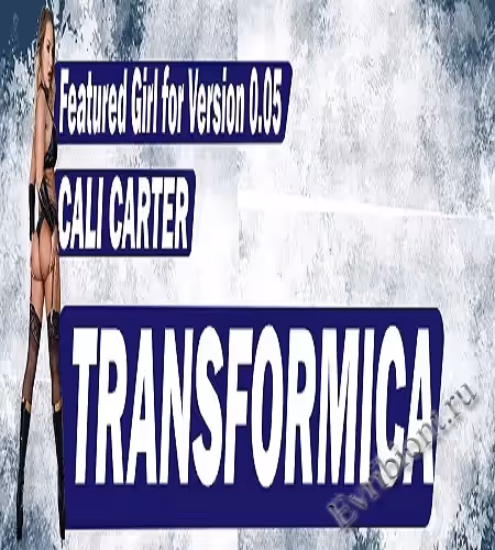 Трансформика / Transformica