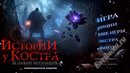 Просмотреть рекомендованную игру