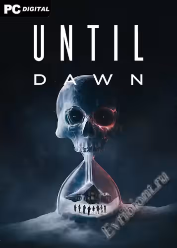 Дожить до рассвета / Until Dawn (Лицензия)