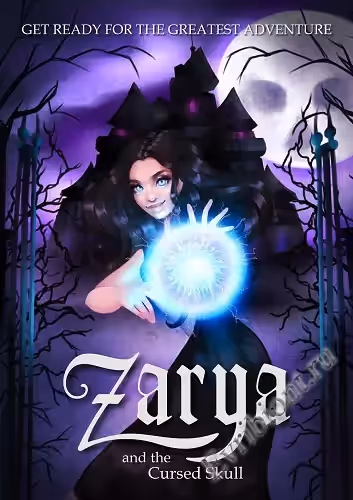 Заря и Проклятый Череп / Zarya and the Cursed Skull