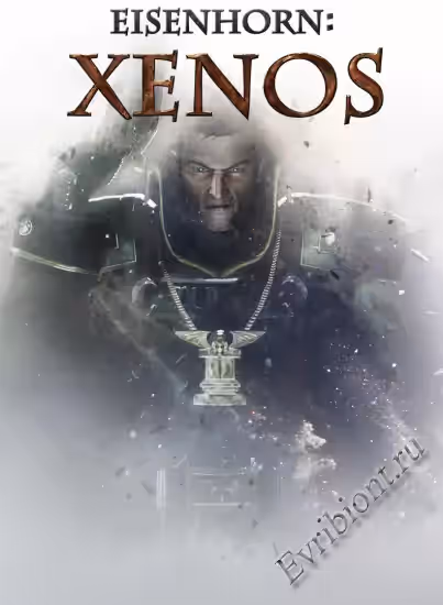 Эйзенхорн: КСЕНОС / Eisenhorn: XENOS
