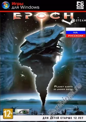 Эпоха / Epoch (Лицензия)