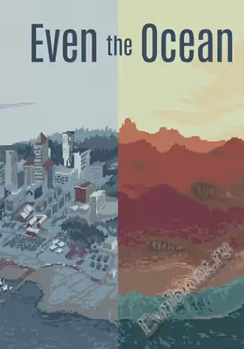 Даже океан / Even the Ocean (Лицензия)