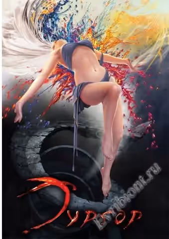 Тургор: Голос цвета (RePack)