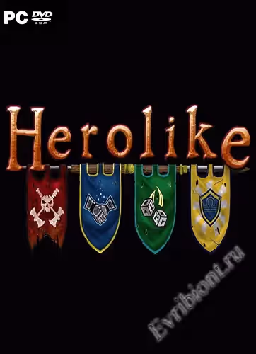 Героический / Herolike