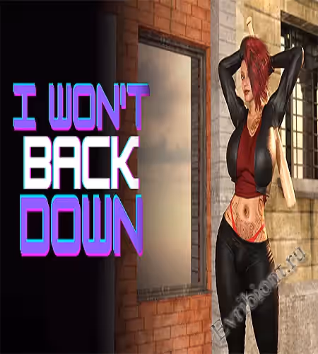 Я не отступлю / I Won'T Back Down