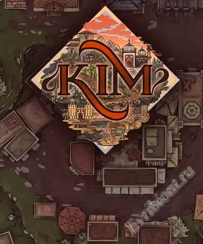 Ким / Kim (Лицензия)