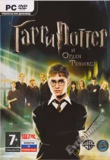 Гарри Поттер и Орден Феникса / Harry Potter and the Order of the Phoenix (RePack)