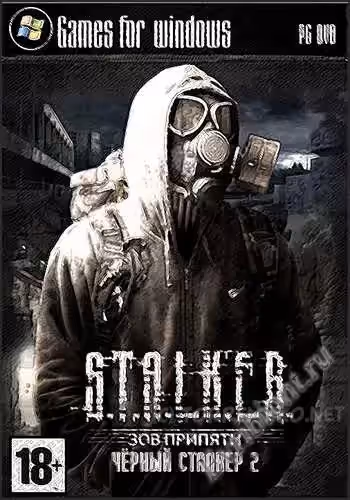 S.T.A.L.K.E.R.: Чёрный сталкер 2 / S.T.A.L.K.E.R.: Black Stalker 2