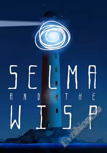 Сельма и Висп / Selma and the Wisp