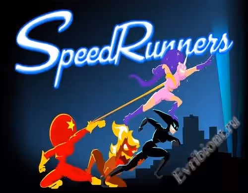 Скоростные бегуны / SpeedRunners (Лицензия)