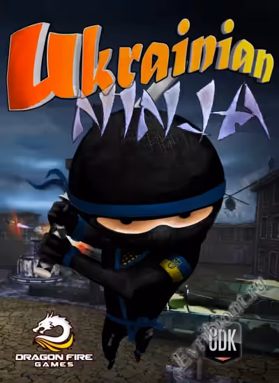 Украинский ниндзя / Ukrainian Ninja (Лицензия)