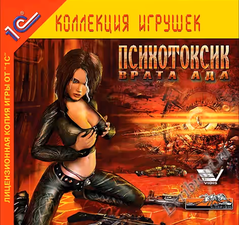 Психотоксик: Врата Ада (RePack)
