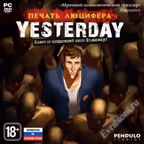 Yesterday: Печать Люцифера (Лицензия)