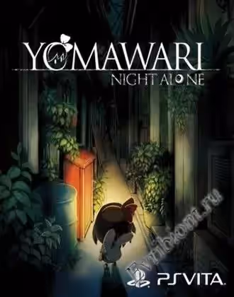 Ёмавари: Ночь в одиночестве / Yomawari: Night Alone (Лицензия)