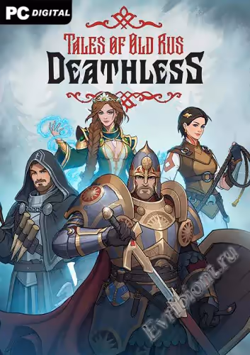 Бессмертный. Сказания Древней Руси / Deathless. Tales of Old Rus (Лицензия)