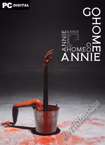 Иди домой, Энни / Go Home Annie (Лицензия)