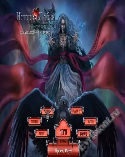 История любви 5: По ту сторону теней