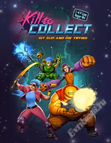 Убить, чтобы собрать / Kill to Collect