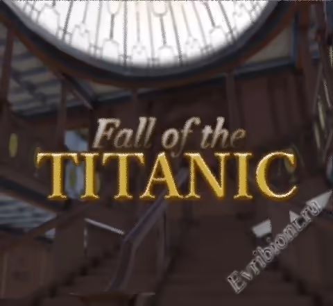 Крушение Титаника