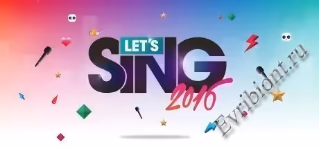 Давайте споем 2016 / Let's Sing 2016