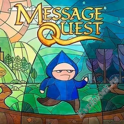 Квест сообщений / Message Quest