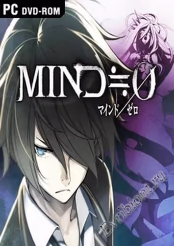 Разум Ноль / Mind Zero