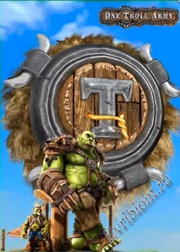 Одна армия троллей / One Troll Army (RePack)