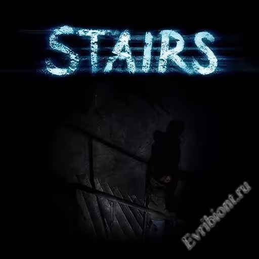 Лестница / Stairs