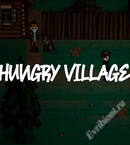 Голодная деревня / Hungry Village