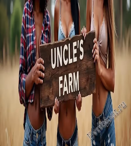 Ферма дяди / Uncle's Farm