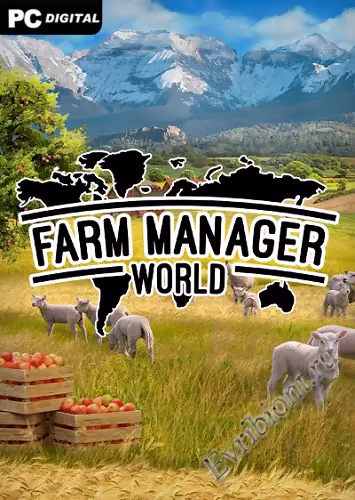 Управляющий фермой Мир / Farm Manager World (Пиратка)