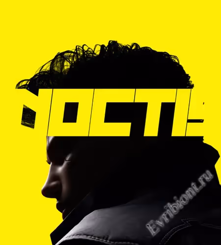 Ноктис / Noctis