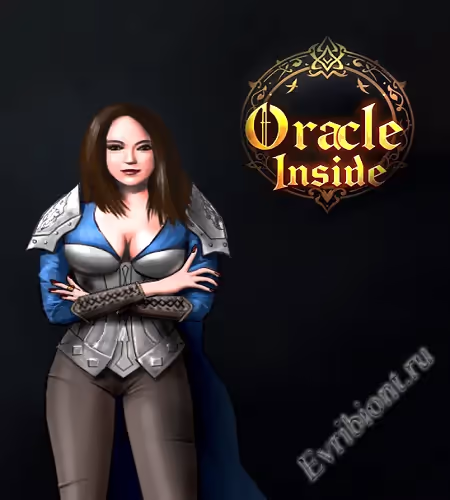 Оракул Внутри / Oracle Inside