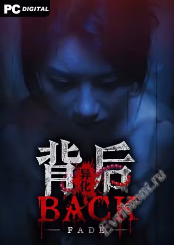 Назад: Затухание / Back: Fade (Лицензия)