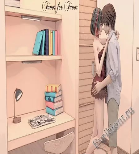 Услуга за услугу / Favor For Favor