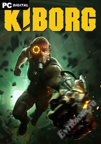 Киборг / KIBORG (Пиратка)