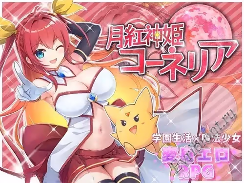 Лунный цветок Принцесса Корнелия / Moonflower Princess Cornelia