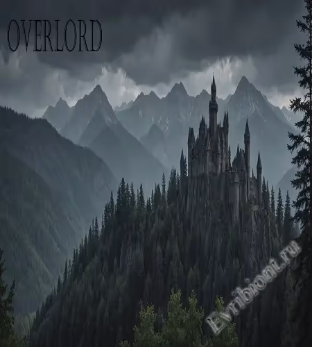 Повелитель / Overlord