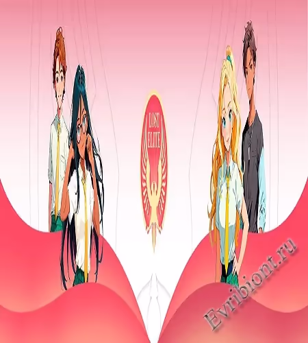 Потерянная элита / Lost Elite