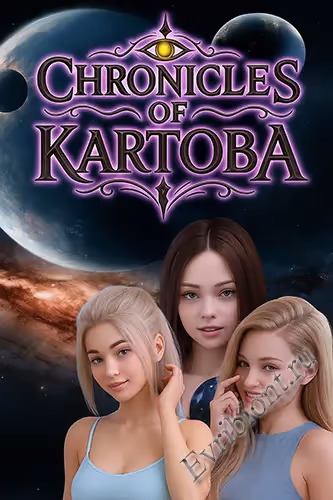 Хроники Картобы / Chronicles Of Kartoba