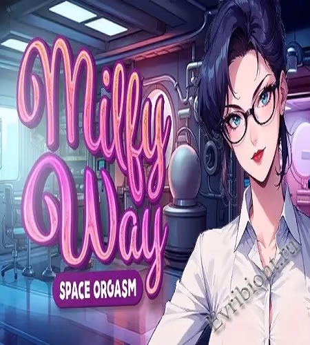Milfy Way — Космический оргазм / Milfy Way - Space Orgasm