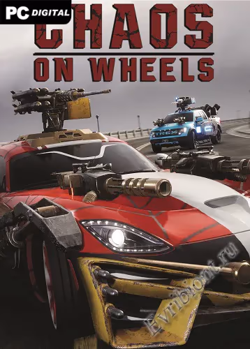 Хаос на колесах / Chaos on Wheels (Лицензия)