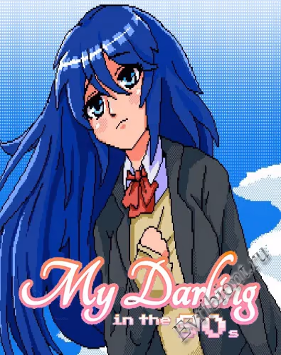 Моя дорогая в 90-х / My Darling In The 90s