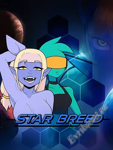 Звездное потомство / Starbreed