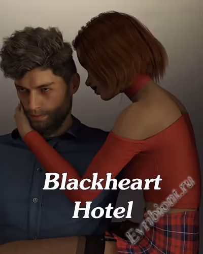 Отель «Черное сердце» / Blackheart Hotel