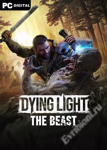 Умирающий свет: Зверь / Dying Light: The Beast (Пиратка)