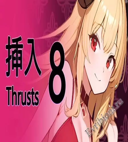 Тяга 8 / Thrust 8